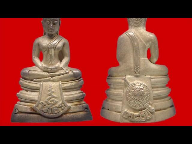 HOW TO PROVE AUTHENTIC LP SOTHORN AMULET IN 80 YEARS OF THAILAND POLICE