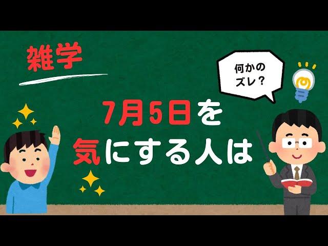 雑学 驚き  心理 生活 トリビア 日常 知らない