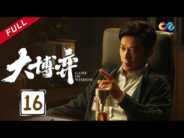 Tian Yu angrily slapped Zhang Meng | Game of Wisdom Ep16 （Qin Hao、Wan Qian）【China Zone 剧乐部】