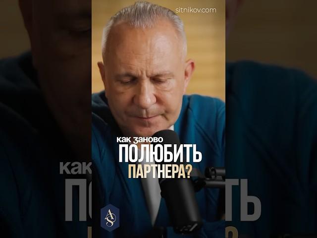 Как вернуть тепло в отношения за 10 минут? #отношения #любовь