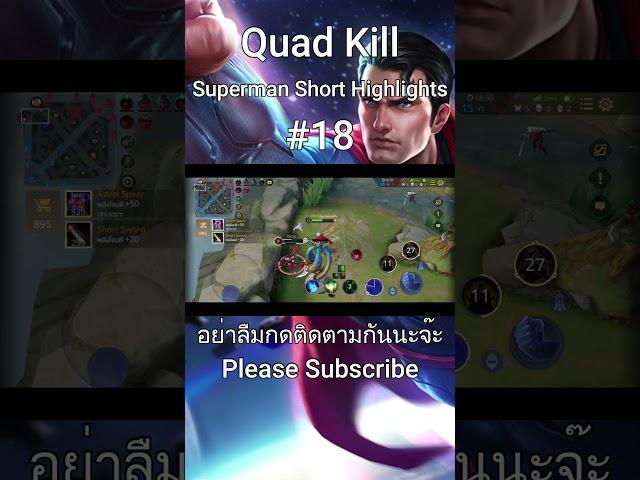 RoV | Superman Short Highlights#18 Quad Kill