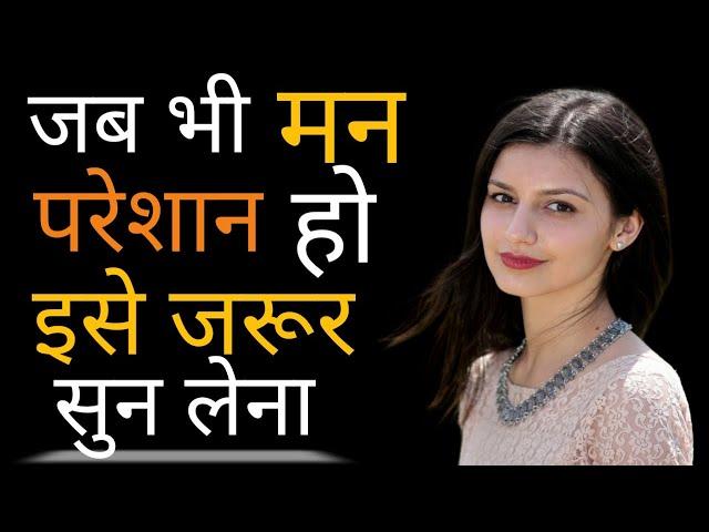 gyan ki baatein | ज्ञान की बातें | Daily Motivational video