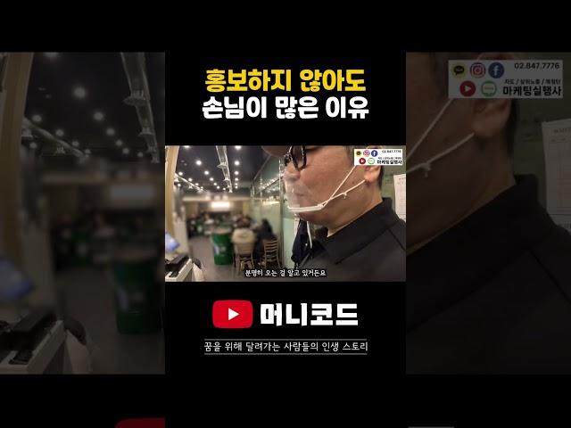 홍보하지 않아도 문전성시!!! 그 비결이 뭘까요??