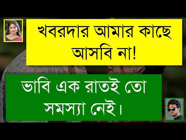 ডেভিল কিলার | A Devil Killer | Tanvir's Voice