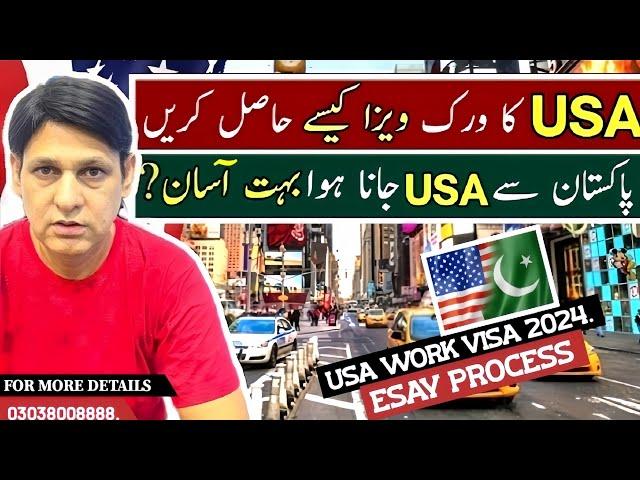 Usa work visa // usa work permit // usa work visa from Pakistan // Usa visa from Pakistan. Usa visa