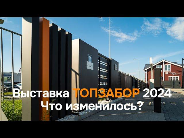 Что нового у ТОПЗАБОР в 2024 году? Теперь в 4К! Tobzabor #12