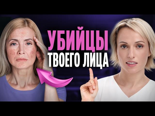 Эти 6 вещей НЕНАВИДИТ наше ЛИЦО! Хватит ЭТО делать, чтобы оставаться красивой