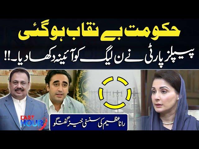 Government Exposed Badly | Bilawal Bhutto Taunts Punjab Govt. | Rana Azeem Analysis | 92NewsHD