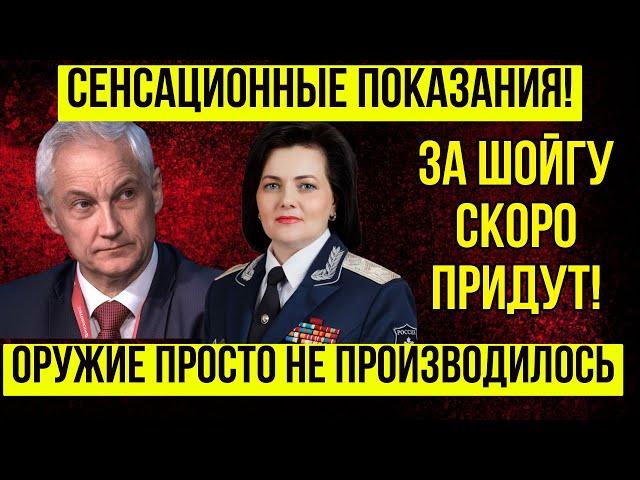 ПОСМОТРИТЕ и АХНЕТЕ! Шевцова ТОПИТ ШОЙГУ \ Андрей Белоусов В ШОКЕ