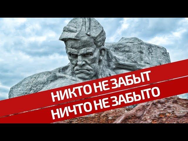 9 Мая - День Победы! Никто не забыт, Ничто не забыто.