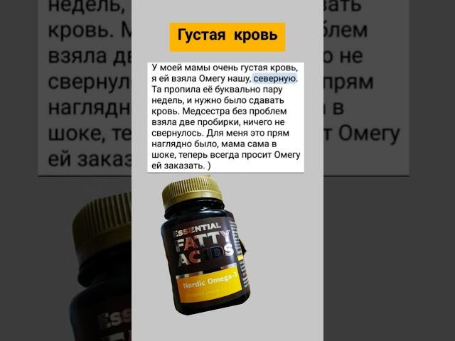 Густая кровь #здоровье #зож #сибирскоездоровье