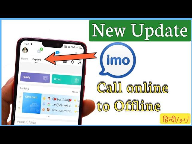 Imo new update add Explore option | imo call online to Offline 