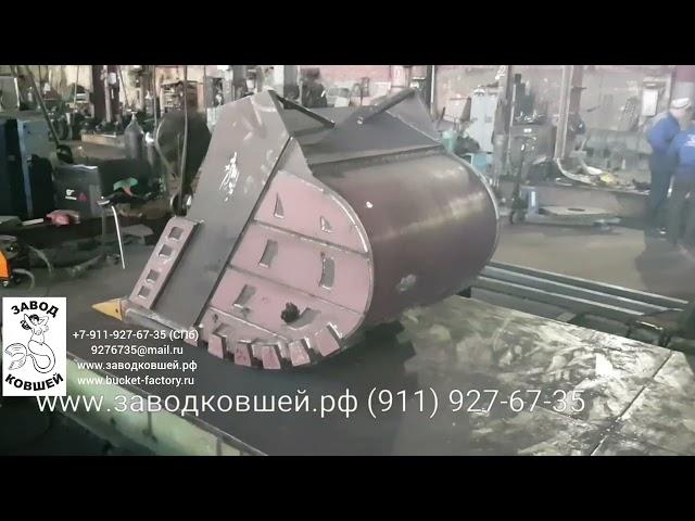 Скальный ковш. ВОЕННАЯ ИНЖЕНЕРИЯ / Rock buckets. MILITARY ENGINEERING