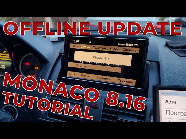 Tutorial video. How to Offline Update the Firmware on Car Units via Monaco 8.16 & SW Finder Programm