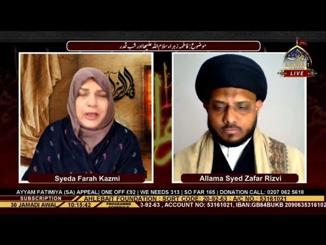  LIVE I Subh-e-Nau I Farah Kazmi l Allama Syed Zafar Rizvi | 30th Jamadiul Awal 1446 | Ahlebait TV