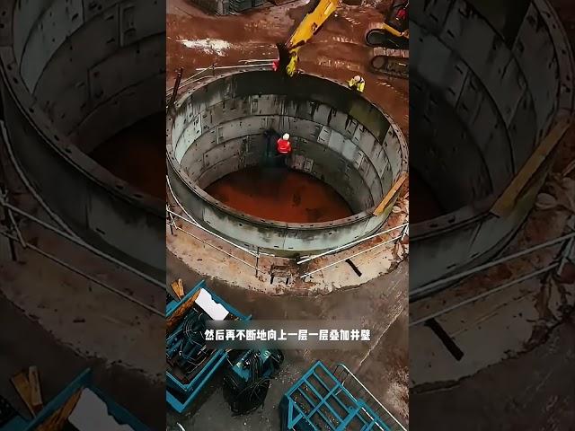 不可思议的沉箱施工方法，它可以快速的建造一口几十米深的大井#科普 #知识 #冷知识