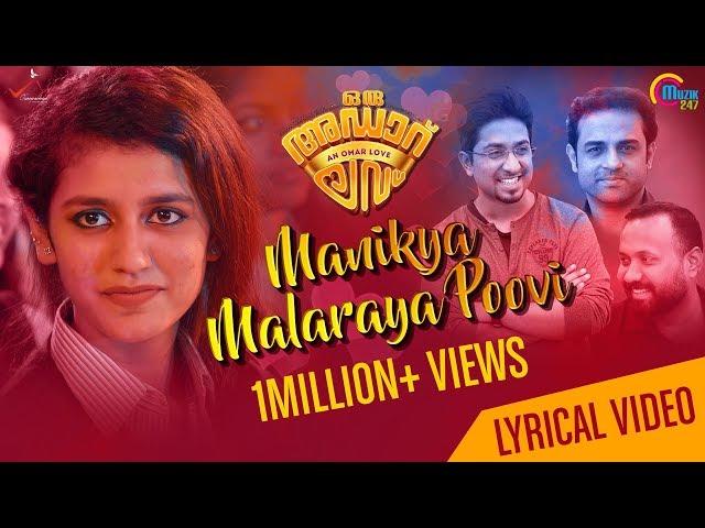 Manikya Malaraya Poovi Song with LYRICS | Oru Adaar Love |Vineeth , Shaan Rahman, Omar Lulu |HD