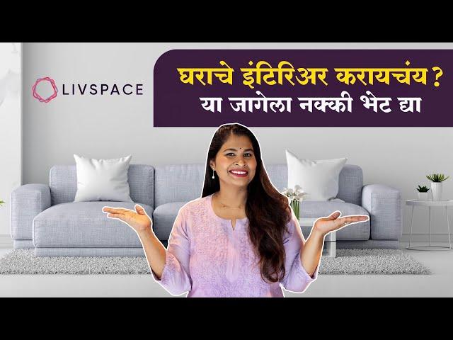 Livspace Experience Centre | Livspace Home Interiors