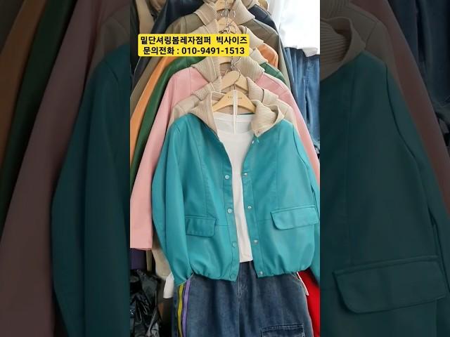 밑단셔링봄레자점퍼 #코델리아92#빅사이즈 #봄점퍼 #동대문도매 #데일리룩 #봄신상  #중년패션코디 #중년코디  #멋쟁이  #쇼핑 #여성의류  #엄마옷
