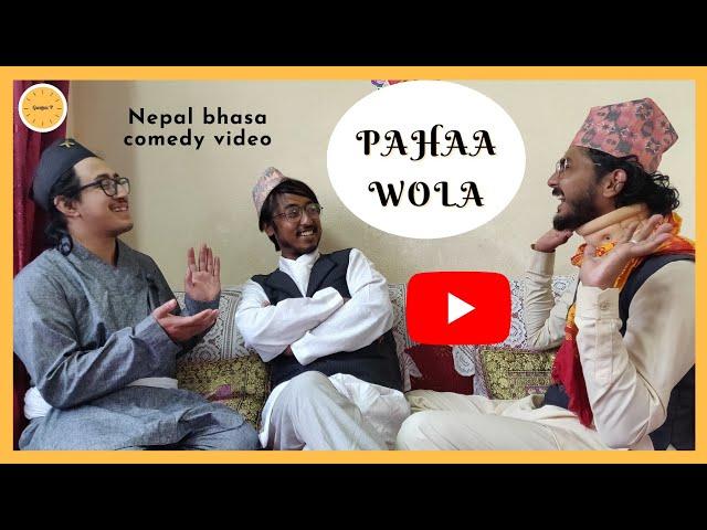 PAHAA WOLA ( pahuna aayo) II NEPAL BHASA COMEDY VIDEO II ft. Nitesh Tandukar ll GWAJYA: P