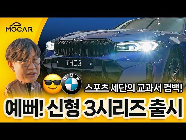 BMW 3시리즈 신형! 그랜저 풀옵션 가격의 BMW