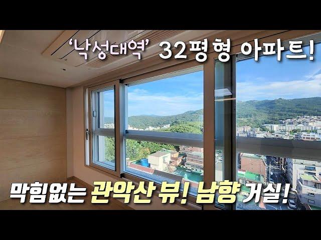 [서울신축아파트] 2호선 낙성대역 + 4호선 사당역 도보 가능한 32평형 아파트! 채광좋은 남향 + 환상적인 관악산 거실 뷰~ 일렬주차 가능 관악구봉천동신축빌라 [이음주택2537]