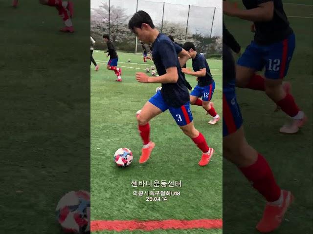 의왕시축구협회U18 스피드피지컬훈련트레이닝달리기빨라지는방법순발력