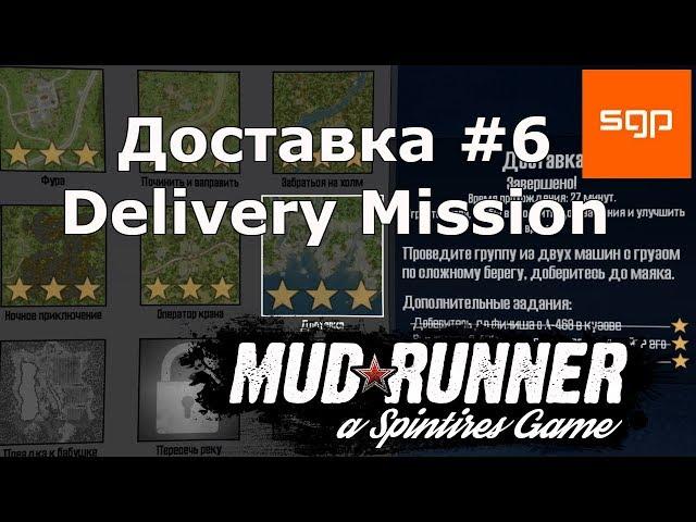 Spintires MudRunner Delivery Mission