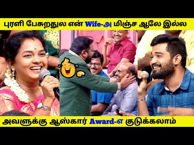 புரளி பேசுறதுல என் Wife - க்கு ஆஸ்கார் Award-எ குடுக்கலாம் 