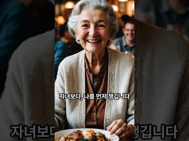 돈도 품격있게 쓰세요 #60대돈쓰기 #시니어재무관리 #품위있는소비 #노후준비 #라이프코치K #시니어라이프 #현명한소비습관 #노년의지혜 #시니어조언 #AI나래이션