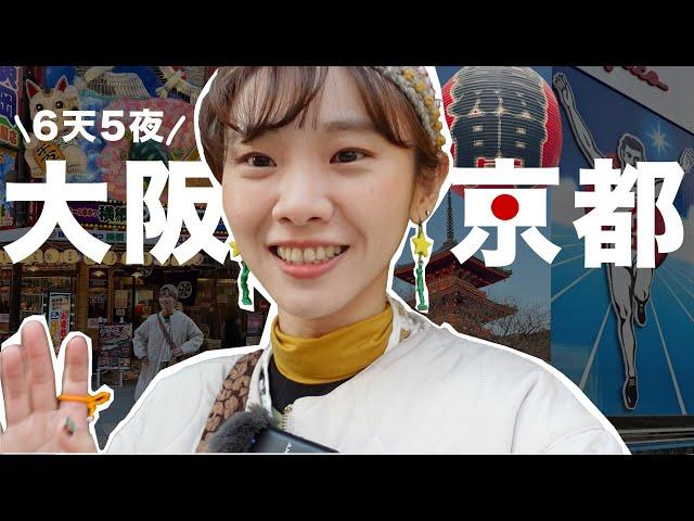 日本關西自由行VLOG | 帶家人來大阪京都6天5夜！JR PASS不好用？必玩經典景點️道頓堀 ・伏見稻荷神社・奈良・清水寺・嵐山餐廳推薦！必逛平價日牌古著店分享