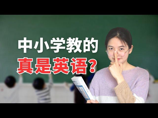 受过应试教育和美式教育的我，为什么支持“取消英语主科地位”？