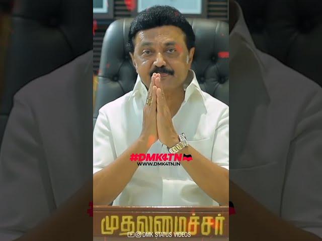 MK STALIN MASS WHATSAPP STATUS DMK MASS WATSAPP STATUS#DMK4TN / WWW.DMK4TN