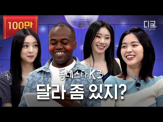 [ENG] Table tennis and balance game mean more to ITZY than the interview (ft. 'CAKE' karaoke live)