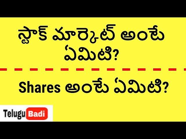 What is Share and Stock Market | Stock markets Theory. Basics for beginners in Telugu. TeluguBadi