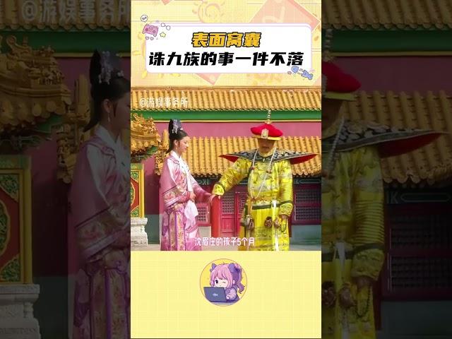 溫太醫和衛臨表面窩囊 實際上誅九族的事情他們是一件也沒落下啊 #甄嬛傳 #甄嬛傳十級觀眾 #溫實初