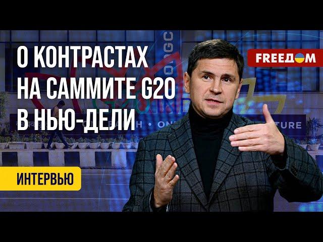 ️ ПОДОЛЯК: Первые итоги САММИТА G20. РФ приехала с войной, пока МИР – ищет из нее ВЫХОД