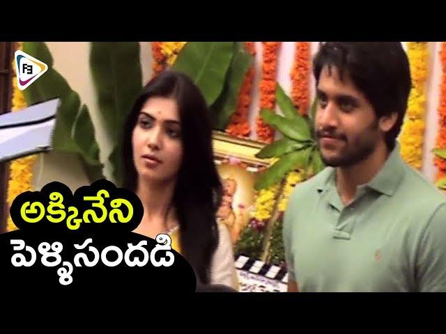 Naga Chaitanya and Samantha Unseen Video Before Love - FilmiEvents