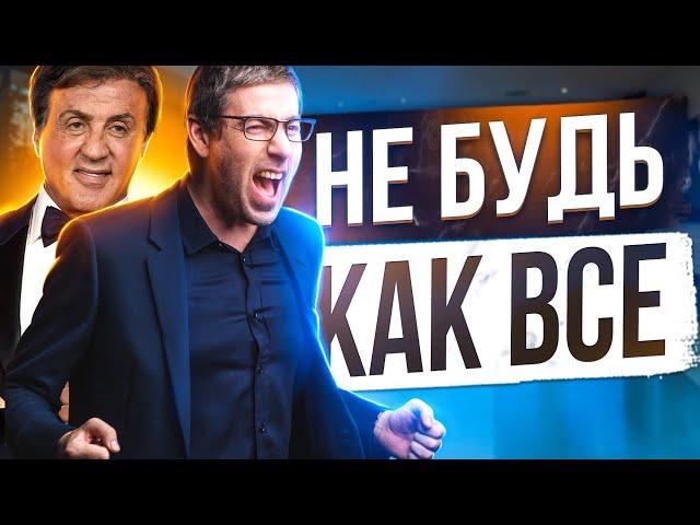 10 Правил Cильвестра Сталлоне, Которые Изменят Твою Жизнь!