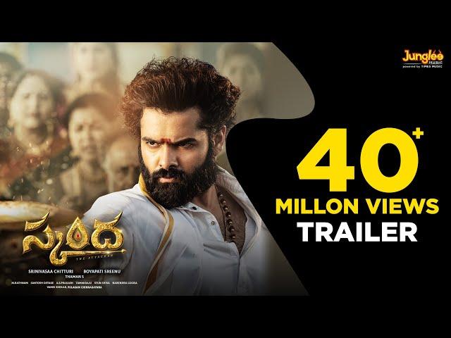 Skanda Trailer (Telugu) | Ram Pothineni, Sree Leela | Boyapati Sreenu | Thaman S | SS Screens