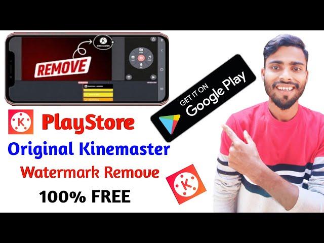 How to Remove Kinemaster Watermark | kinemaster without watermark kaise download karen