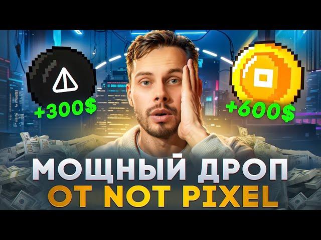 ЭТА ТАПАЛКА РАЗДАСТ В 100 РАЗ БОЛЬШЕ HAMSTER KOMBAT | Новая игра в Telegram от Notcoin - Not Pixel