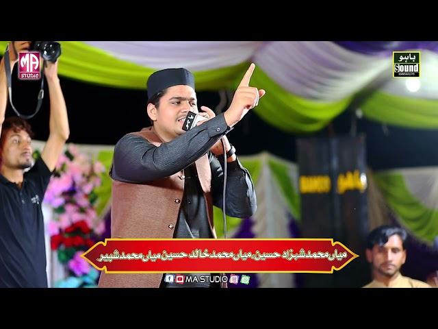 New Naat  | Anas Jmati | 4K 2023| | By MA Studio | Multan | 2023