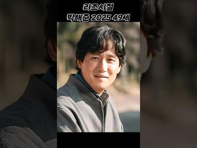Korean Drama When Life Gives You Tangerines Park Hae-jun Leez era