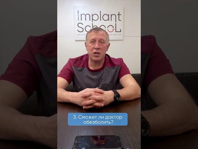 Топ 5 страхов пациентов на приеме у стоматолога