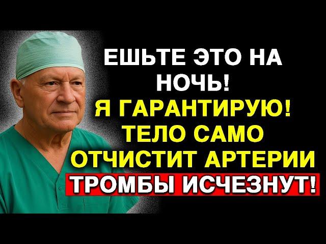 Просто ешьте ЭТО каждый день, и вы ЗАПРОСТО ПРОЖИВЁТЕ ДО 100 ЛЕТ