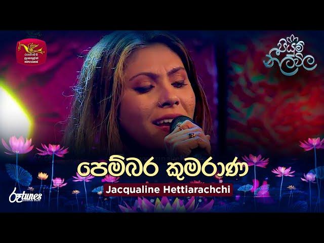 Pembara Kumarana | පෙම්බර කුමරාණ | Jacqueline Hettiarachchi | Piyum Neela Vila | Roo Tunes