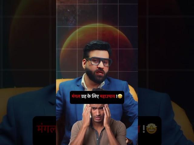 Great solution for Mars!  Astrowala Mandiip Chauhan #viralvideo @AstroWala