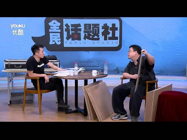 互联网史上第一约架 罗永浩对话王自如完整版 140828