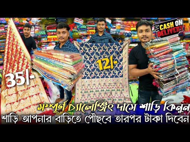 Bengal Saree KuthirSantipur Saree Market|Santipur Saree Wholesale|Best Saree Market In Santipur